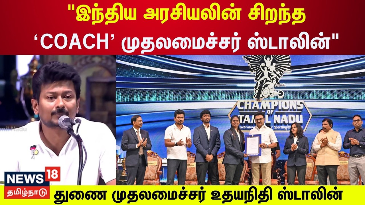 Deputy CM Udhayanidhi Stalin | 