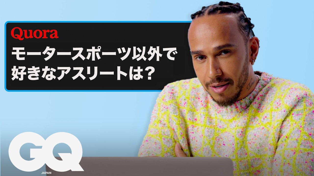 ルイス・ハミルトン「本人」がSNSのコメントに返信 | Actually Me | GQ JAPAN