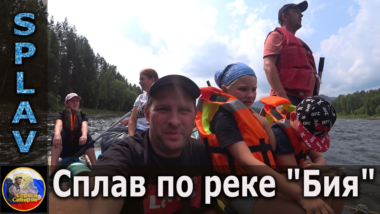 Сплав по реке 