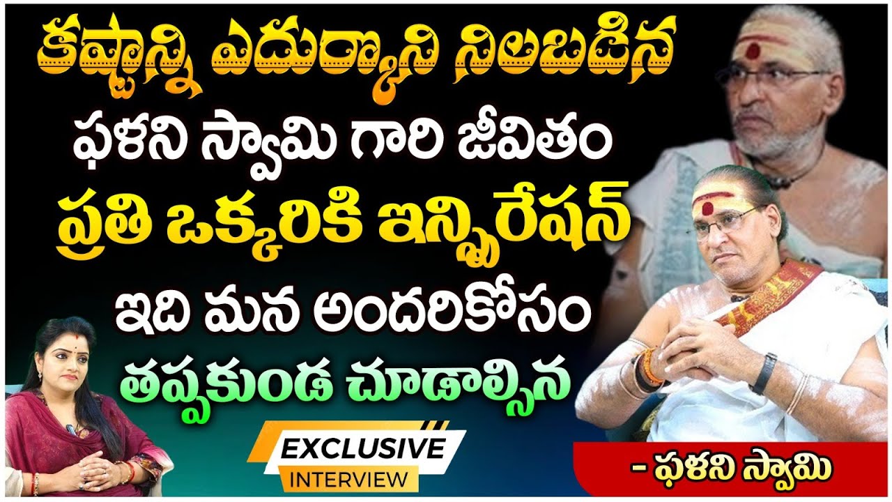 Youtuber Palani Swamy Emotional Exclusive Interview | RedTv Bhakthi