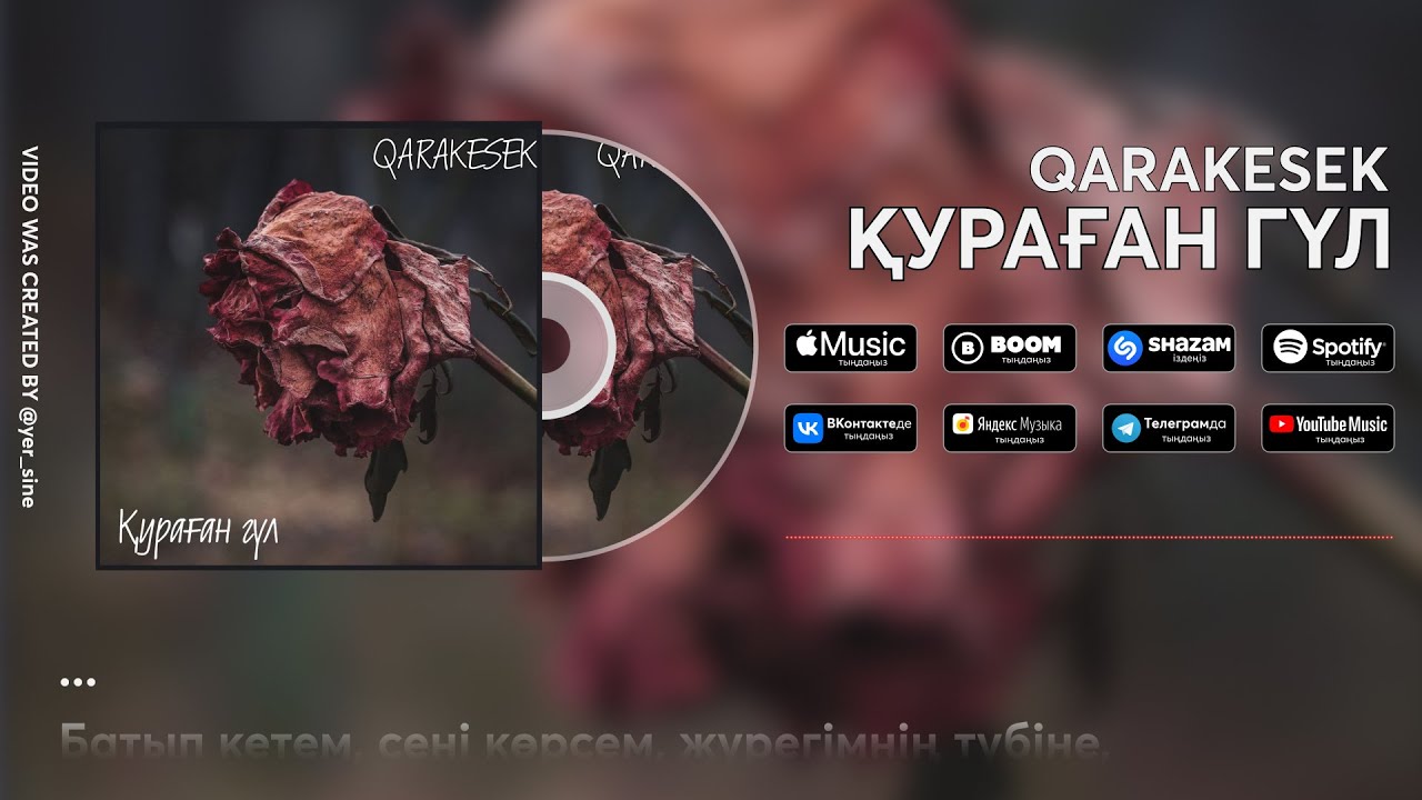 QARAKESEK - Quragan Gul | audio