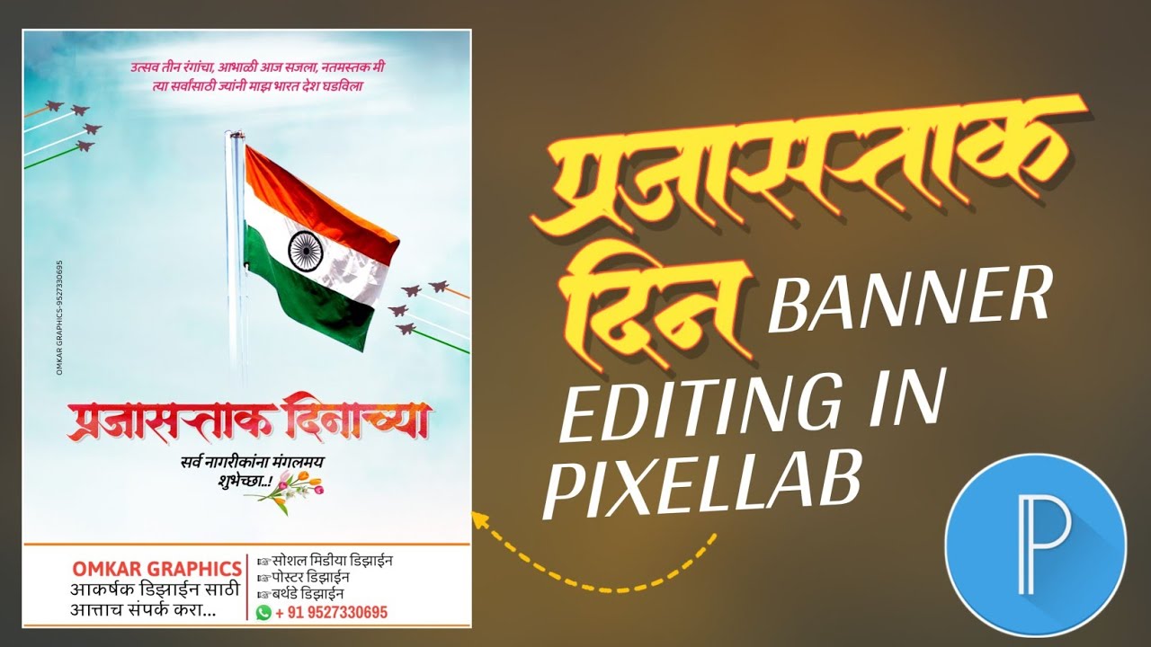 HOW TO CREATE INDEPENDENCE DAY BANNER EDITING IN PIXELLAB | प्रजासत्ताक दिन बॅनर एडिटिंग पिक्सेल