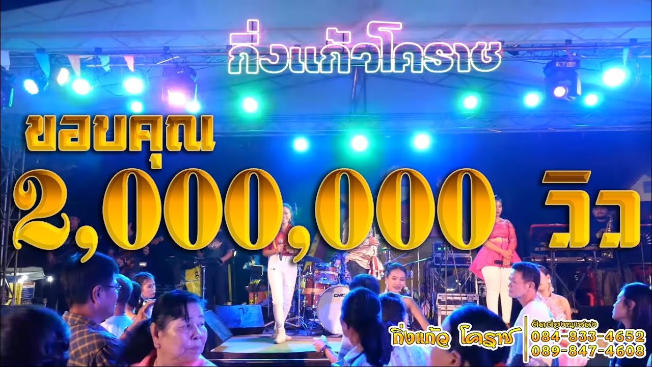 [รำวงย้อนยุค2564] อกอุ่น l พี่เกี้ยวไม่เป็น l รำวงสระบุรี l ณ วัดวังวน อ.พรหมพิราม จ.พิษณุโลก
