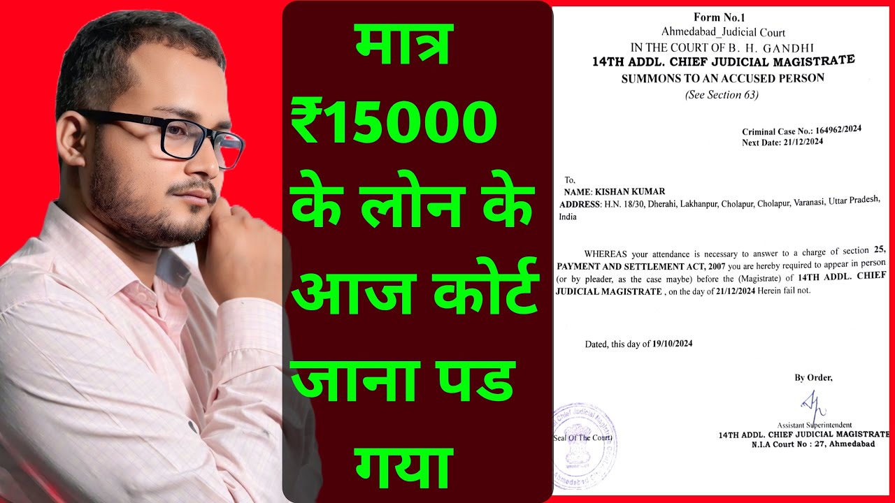 Legal Notice Criminal Case loan defaulters What to do if you receive a Legal Notice