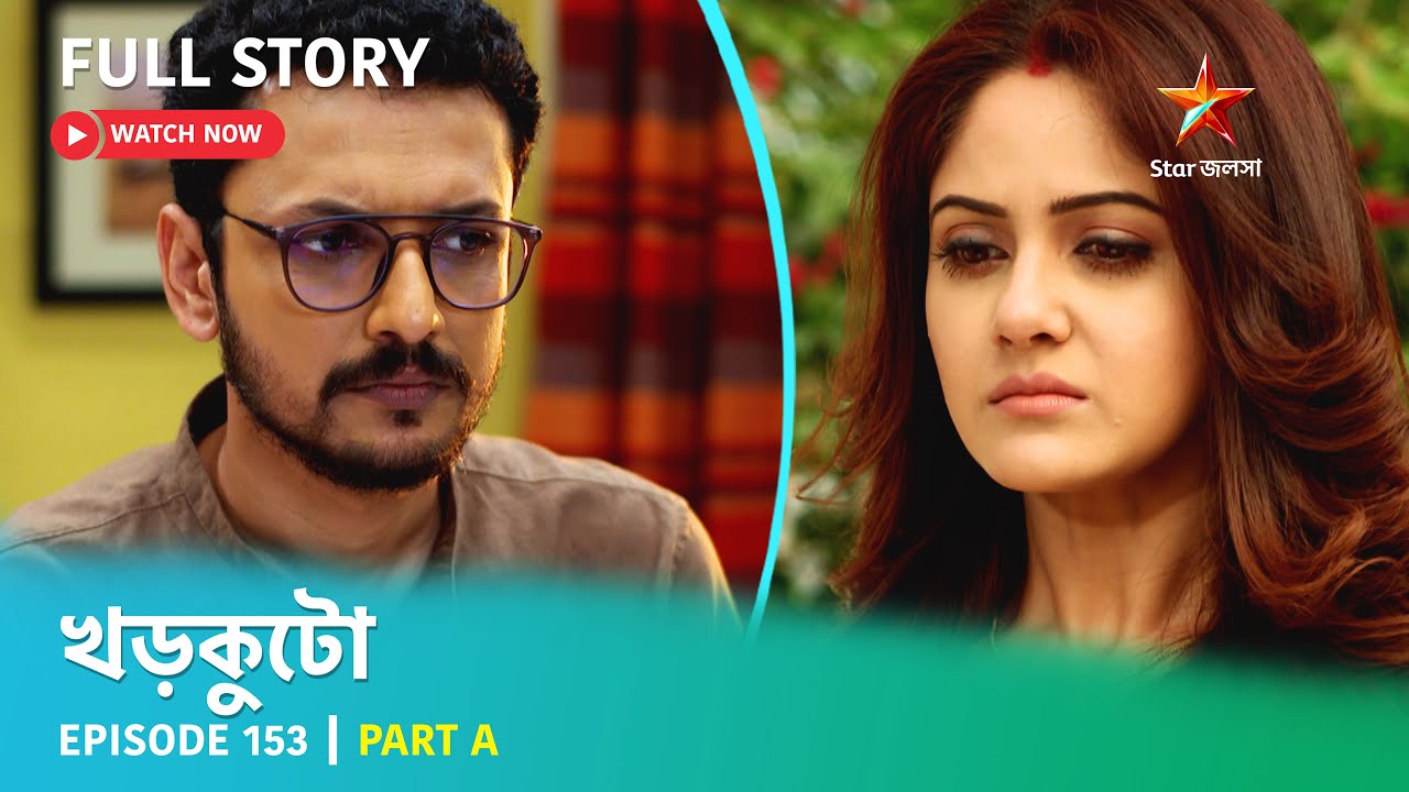 খড়কুটো | Episode 153 | Part A