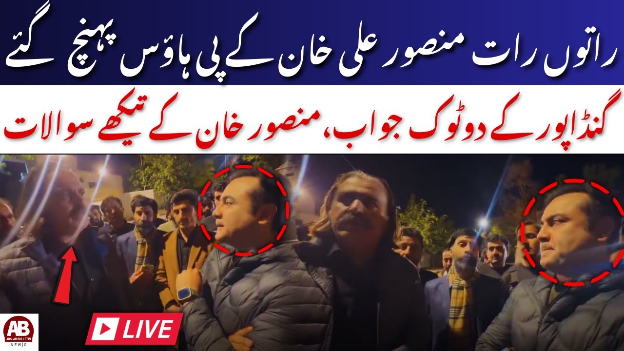 🔴LIVE | Ali Amin Gandapur Responds Strongly to Mansoor Ali Khan Outside KP House | AB News