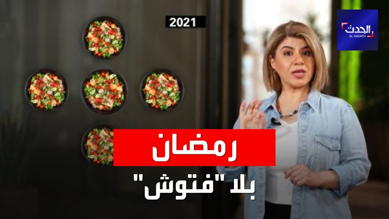 رمضان في #لبنان.. أسعار جنونية وجيوب خاوية