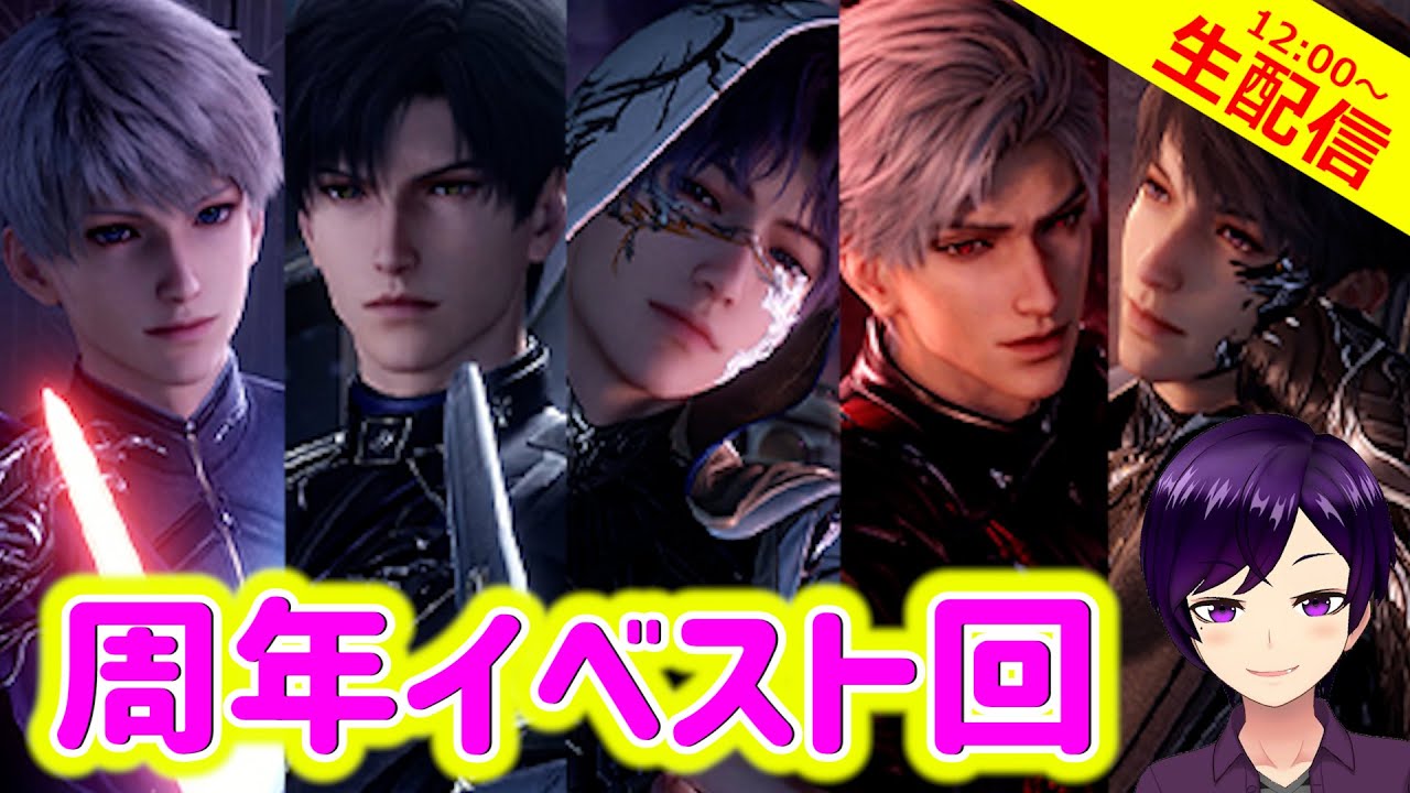 【恋と深空】周年イベストが全開放されたのでそれぞれ2ルート分をじっくり堪能していこう！【乙女ゲーム実況 生配信 2周年イベントストーリー回】 #恋と深空 #恋と深空実況