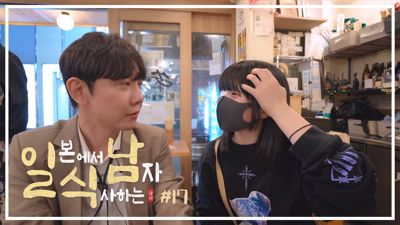 가부키쵸 토요광장에서 만난 가출소녀가 집을 나온 이유 (일식남 #17)