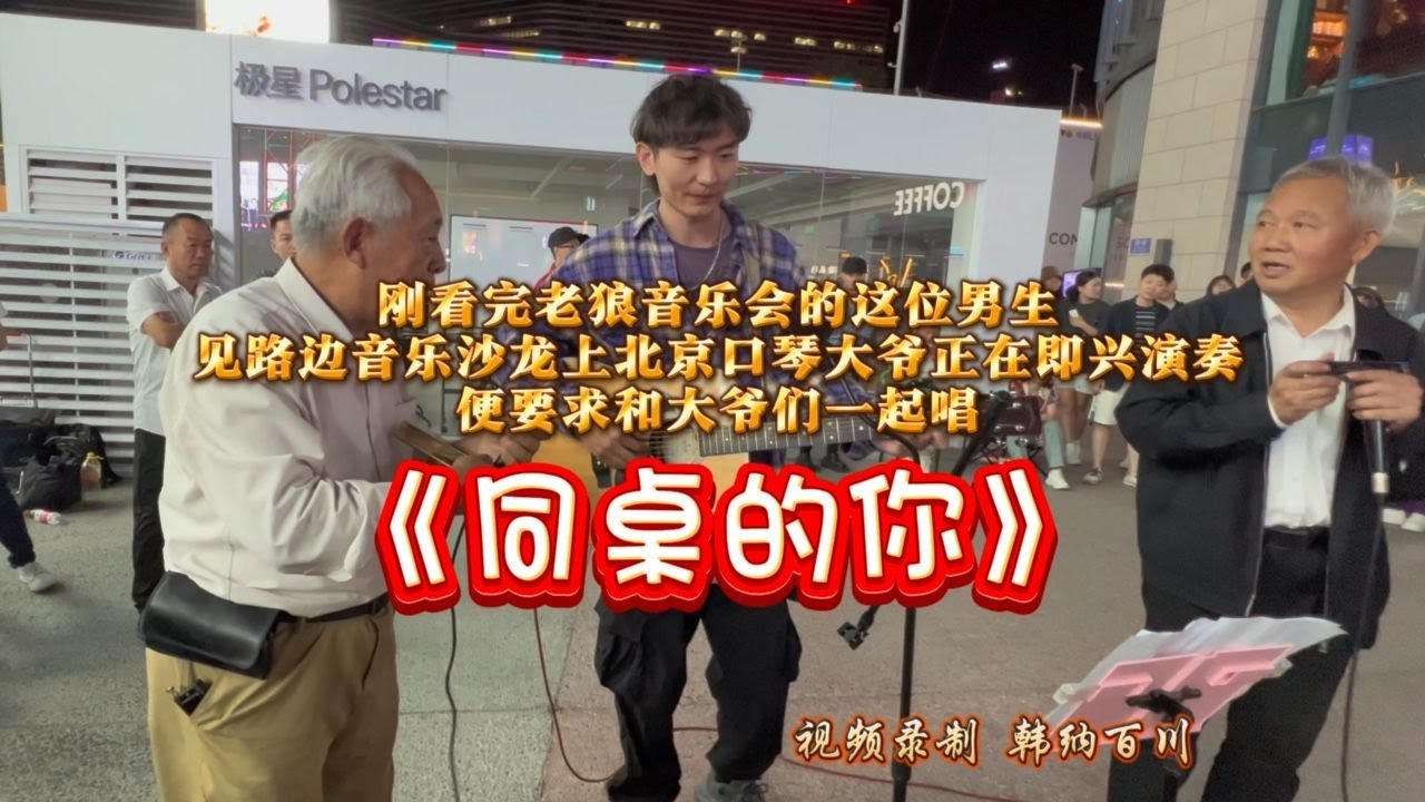 老狼一首《同桌的你》把所有人都拉回到了那段难忘的青春岁月