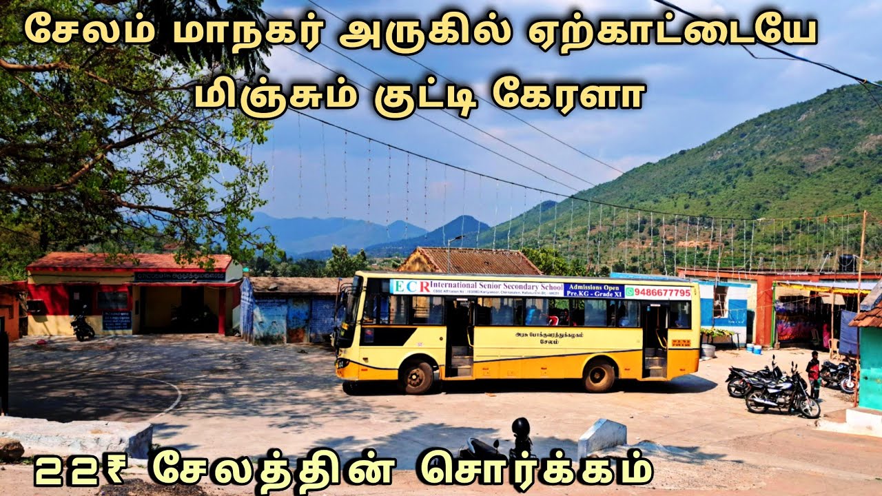 💢 நம்ம சேலத்தில் ஒருமுறையாவது பார்க்க வேண்டிய பகுதி 😍