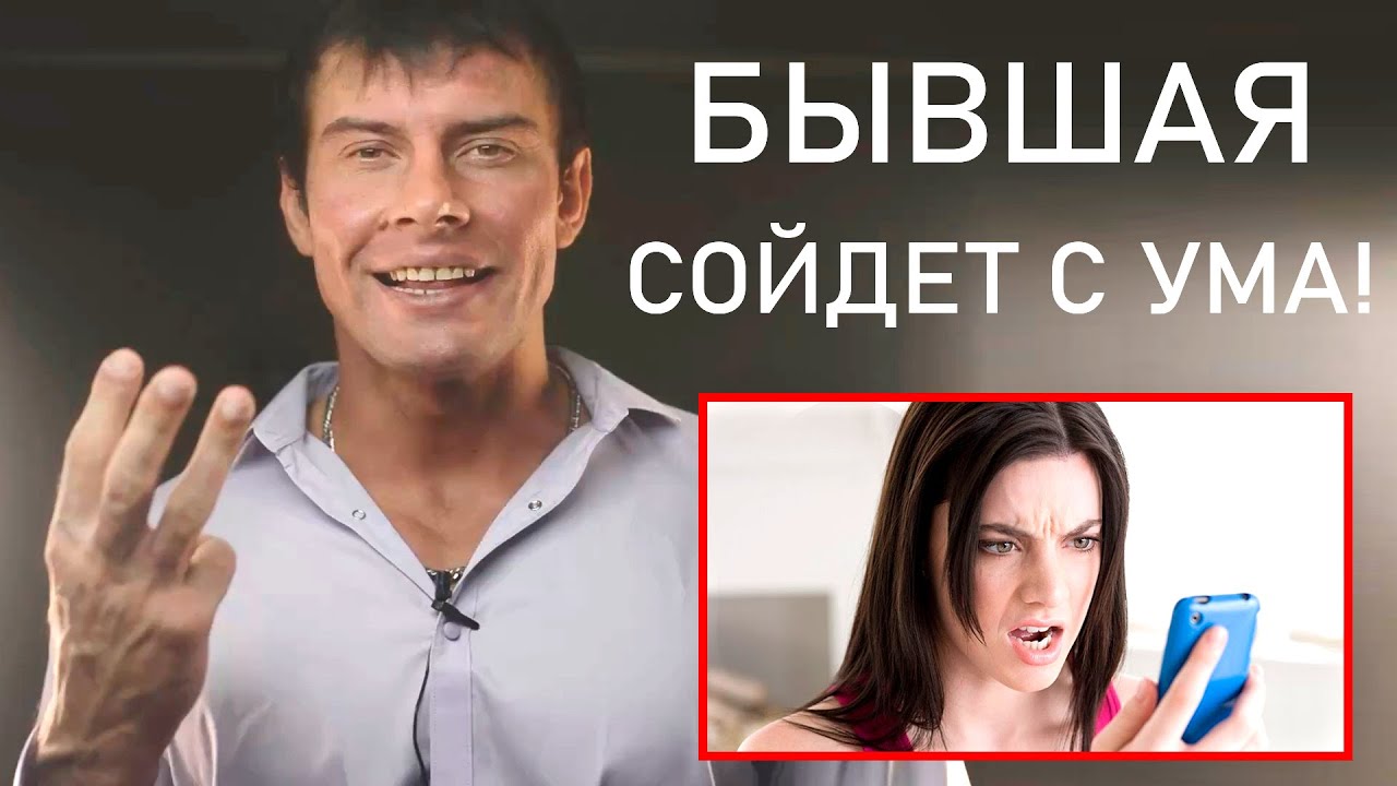 3 действия после которых бывшая будет ДУМАТЬ О ТЕБЕ постоянно