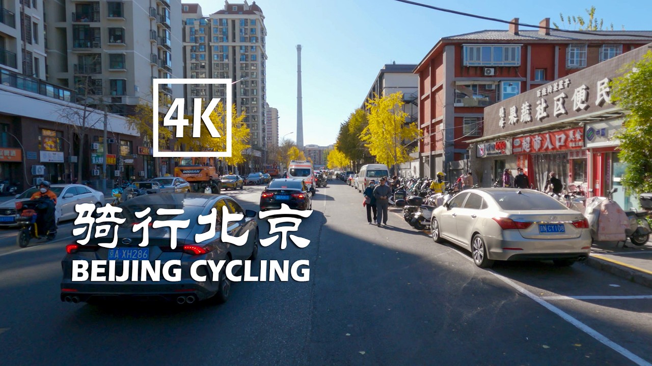 Cycling at Beijing Chaoyang Park, Ciyun Temple, Baiziwan, Guanzhuang 4K 骑行北京