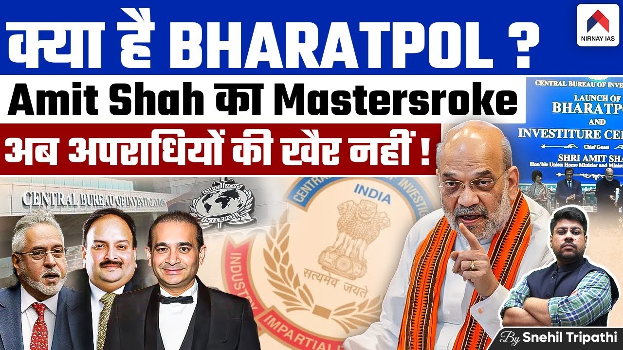 Amit Shah launches Bharatpol Portal, India's new crime-fighting digital platform | By Snehil Sir