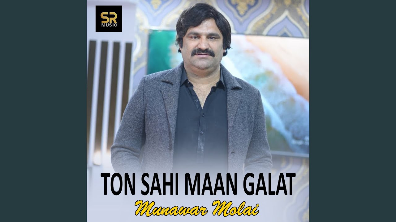 Ton Sahi Maan Galat
