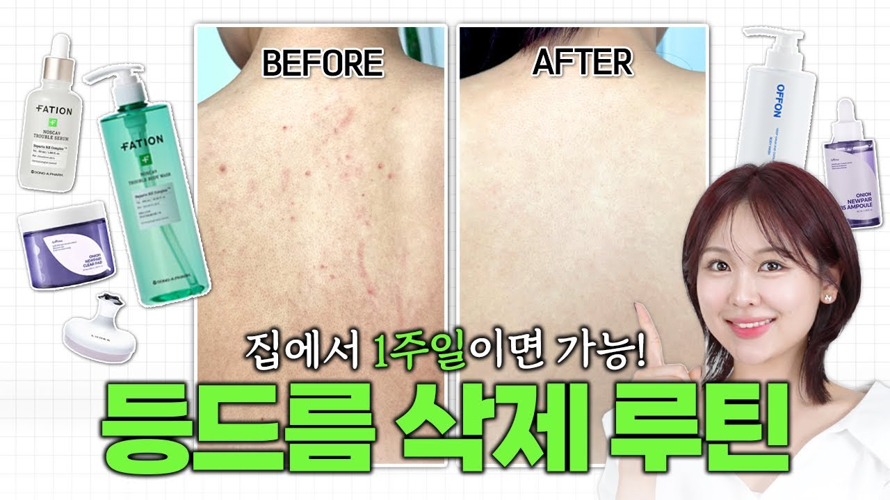 나만 알고픈 '몸드름 삭제' 1주일 루틴🧖🏻‍♀️ 광고❌습관⭕️