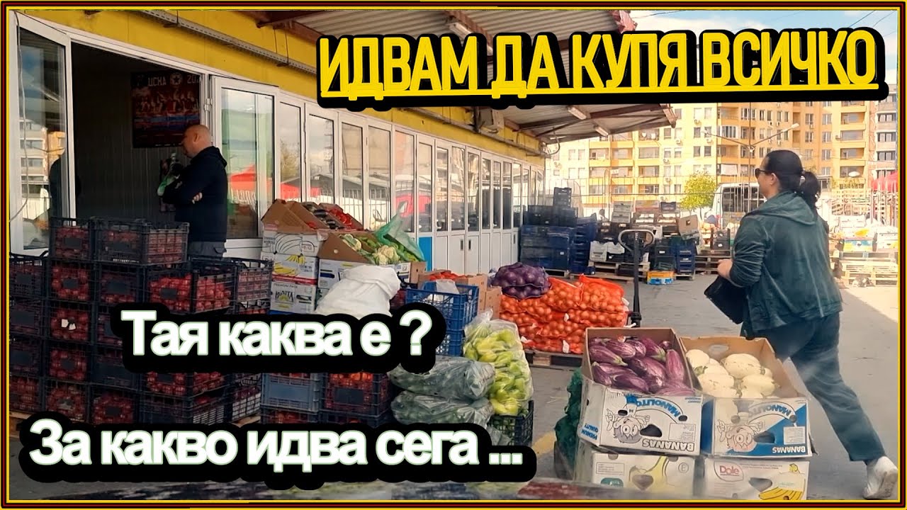 СТАНА ТЯ КАКВАТО СТАНА| ЖИВОТ НА СЕЛО С ДИДО И КАЛИ