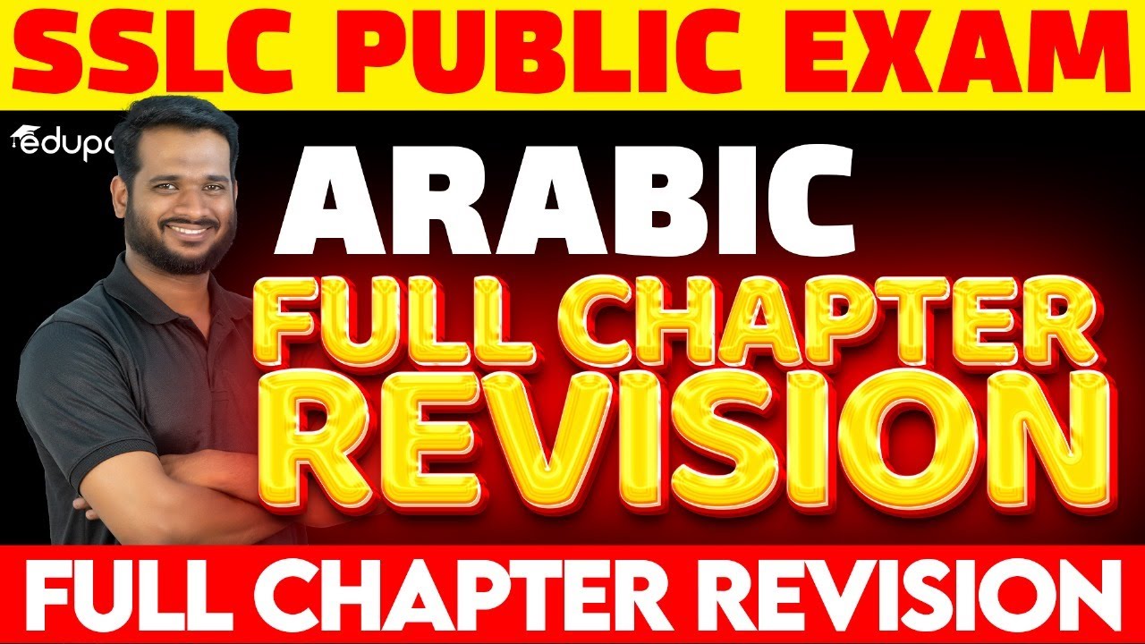 SSLC Public Exam | Arabic - Special Full Chapter Revision | Eduport Class 10