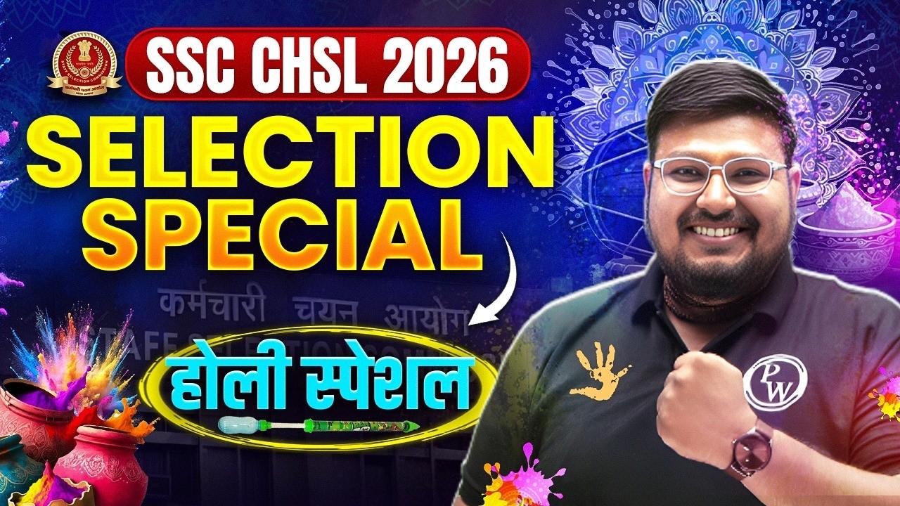 SSC CHSL 2026 Preparation | EXAM तक तैयारी का पूरा ROADMAP | SSC CHSL Preparation 2026 | SSC Wallah