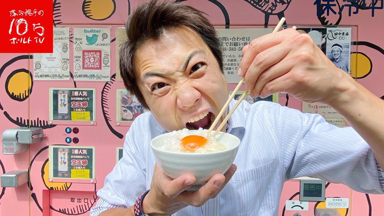たまご自販機 買ってその場でたまごかけごはん‼︎