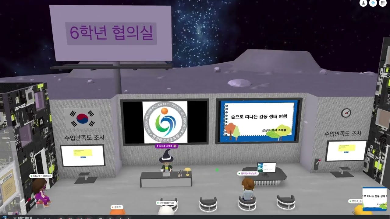 2023.6.30 조재홍 (삼성초) 숲으로 떠나는 감동 생태 여행