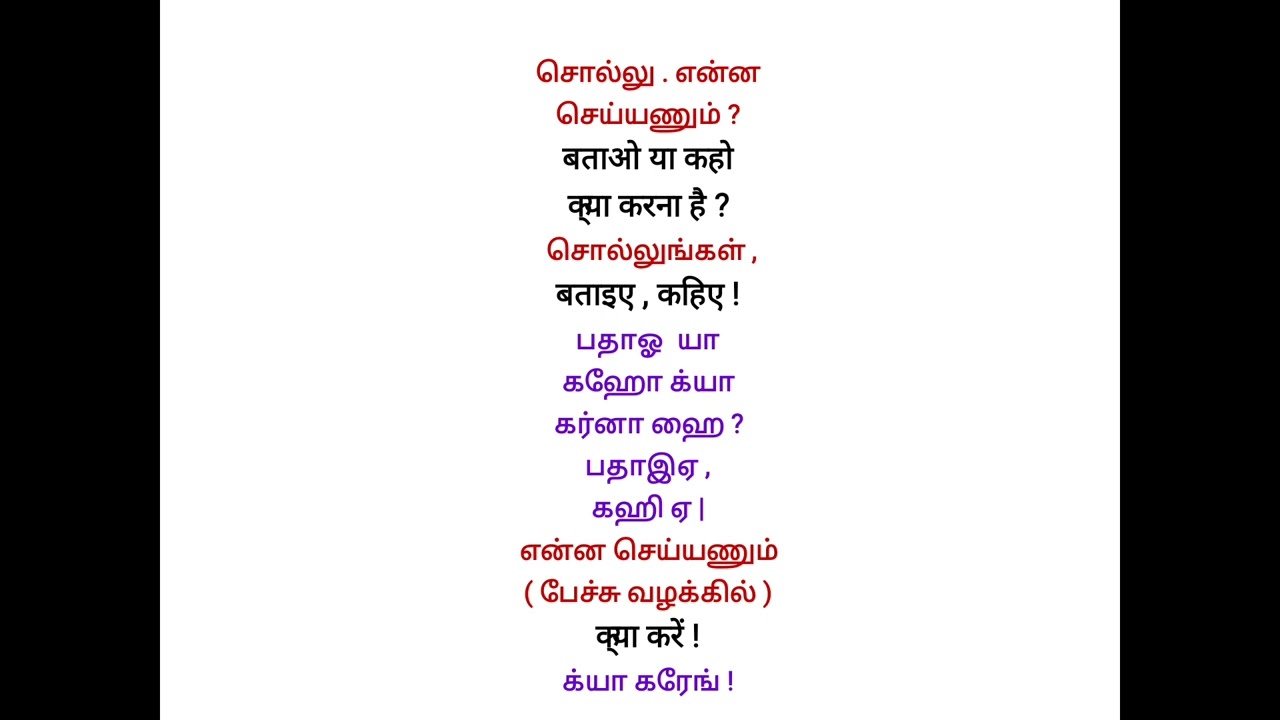 one Question Seven Different Answers in hindi through tamil 