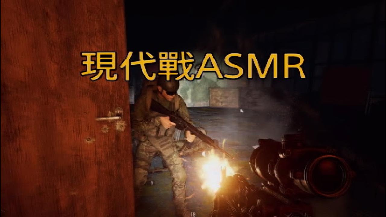 現代戰ASMR#38【Insurgency:Sandstorm】