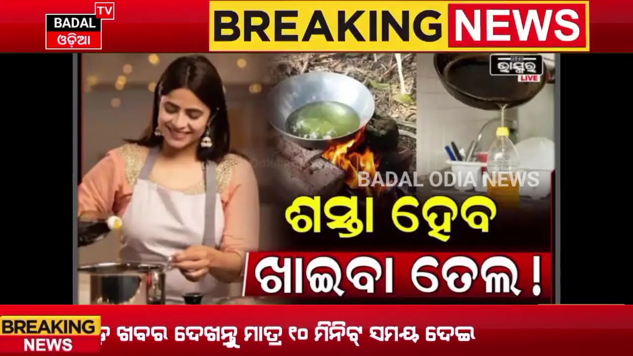 today's morning news odisha/27 february 2026/subhadra yojana online registration/odisha news today