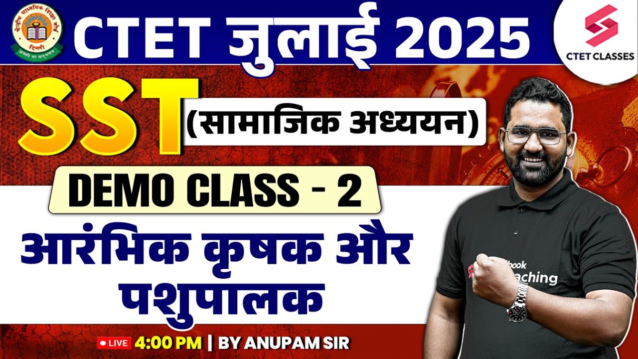 CTET SST Paper 2 | CTET SST Demo Class 2 By Anupam Sir | First Farmers & Herders CTET SST
