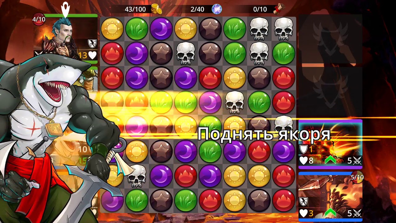 Gems of War -13 Сундуки, Руны огня 1, Огнедишащый пик, PVP