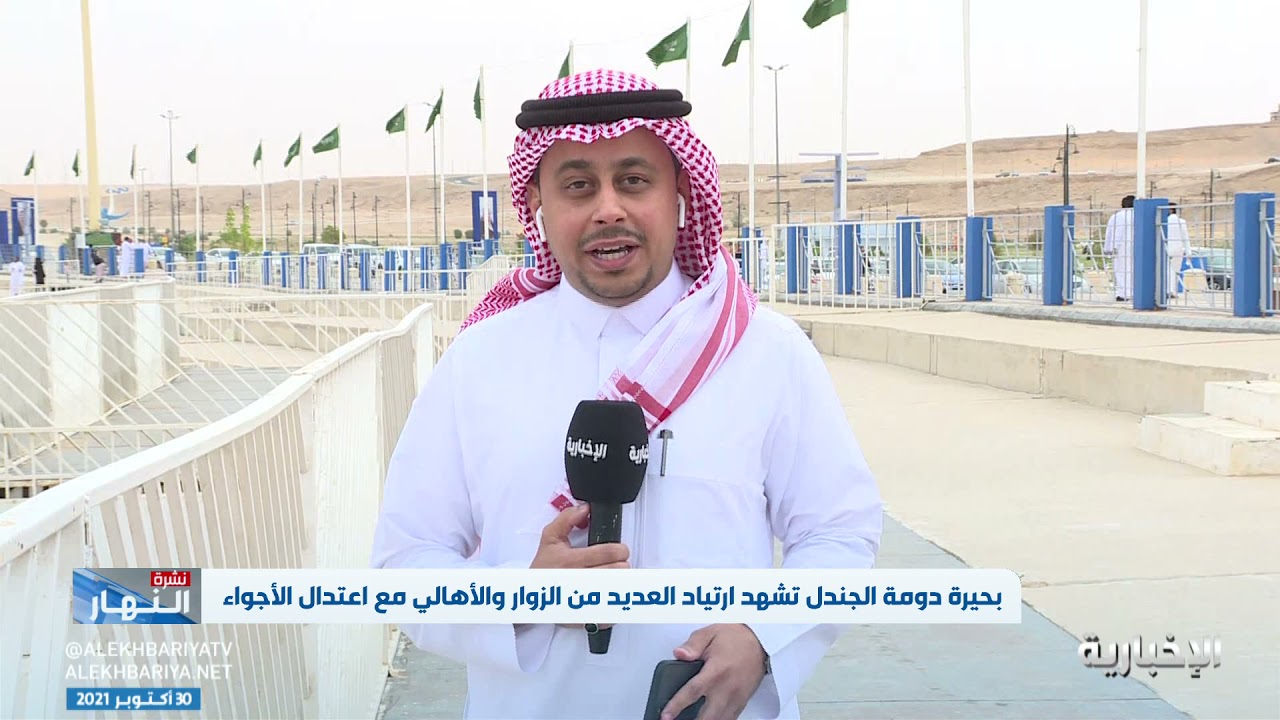 بحيرة دومة الجندل تشهد ارتياد العديد من الزوار والأهالي مع اعتدال الأجواء