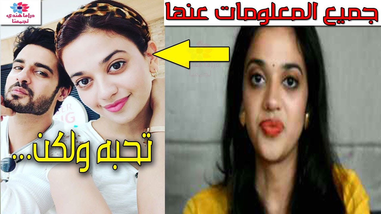 معلومات عن دناك بطلة مسلسل العدو الحبيب😍 ستسمعها لأول مرة