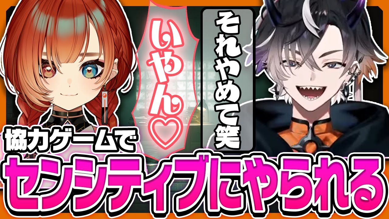 やられるときにセンシティブになりがちな巫神こんと、それを嫌がる鬼ヶ谷テン【リトルナイトメア3/REJECT/切り抜き】