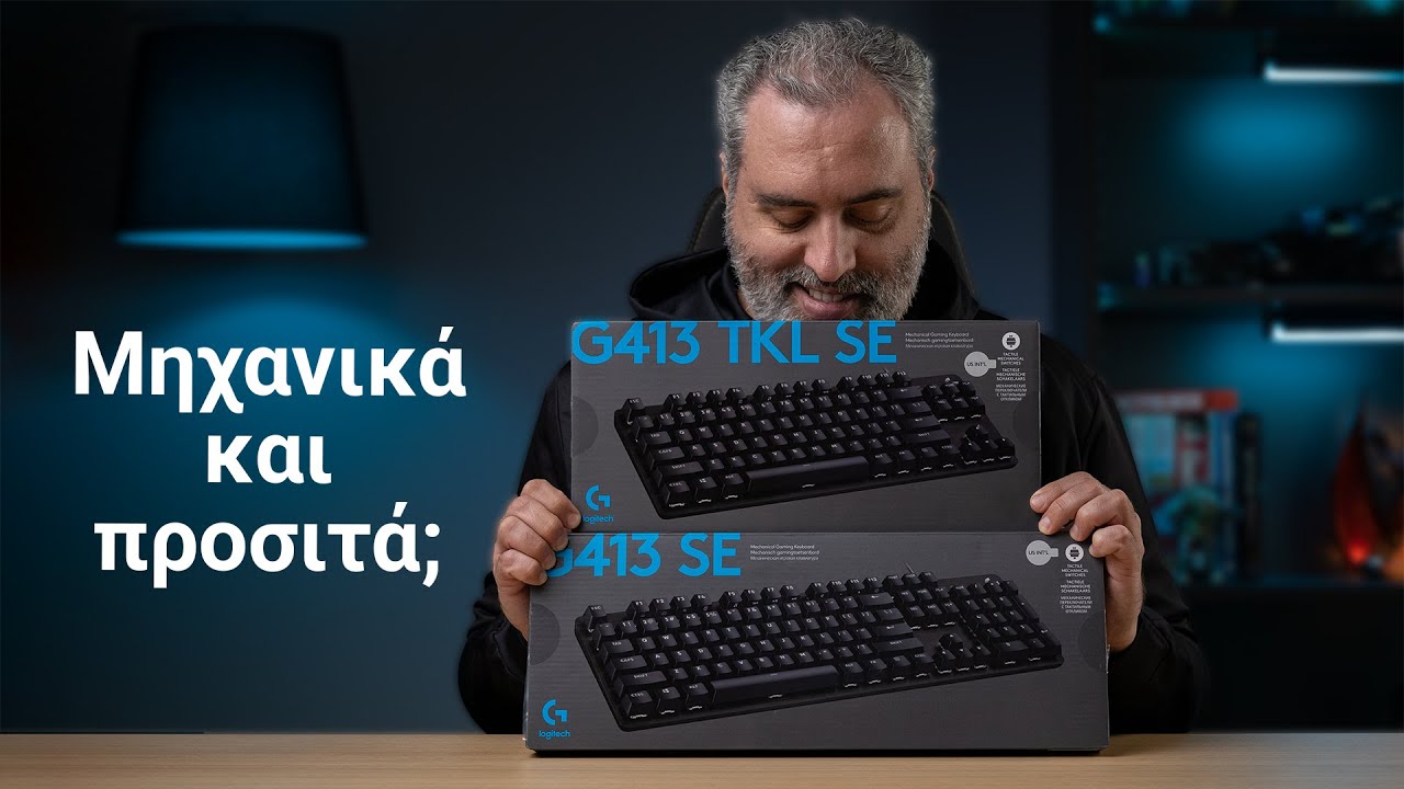 Μηχανικά πληκτρολόγια για όλους? (Logitech G413 SE & G413 TKL SE unboxing/hands-on) | The GearHeadz