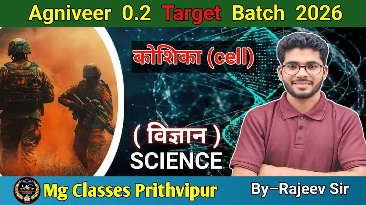 AGNIVEER CELL class 2 BY Rajeev Sir