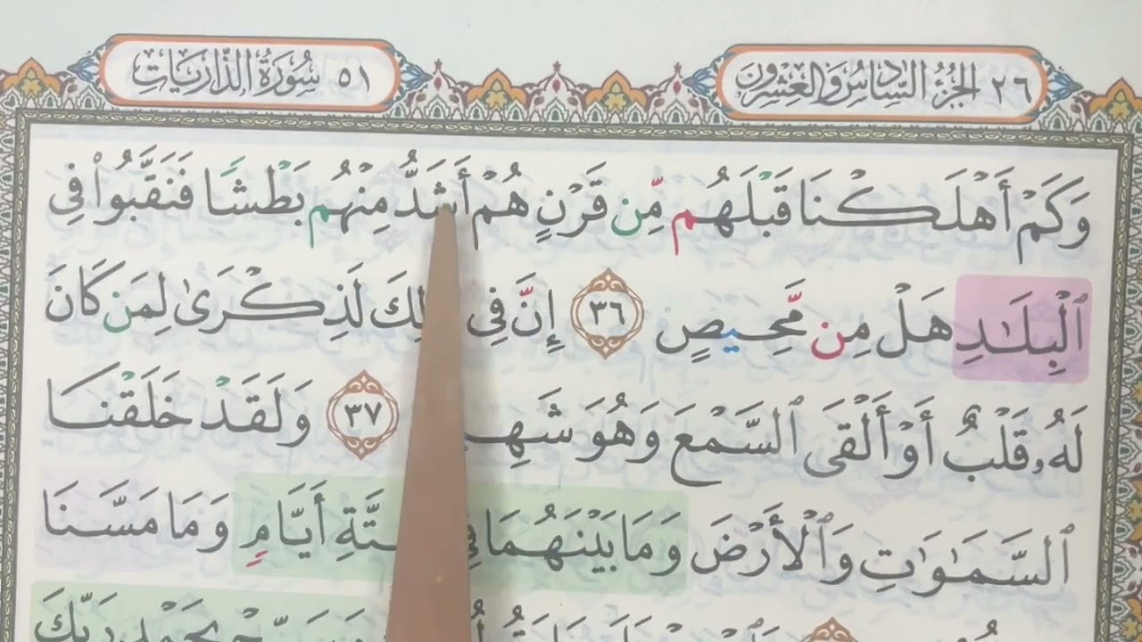 M/S 520 Mari Mengaji Surah Qaf (36 - 45) & Surah Adh-Dhariyat (1 - 6) bersama Kak Yah