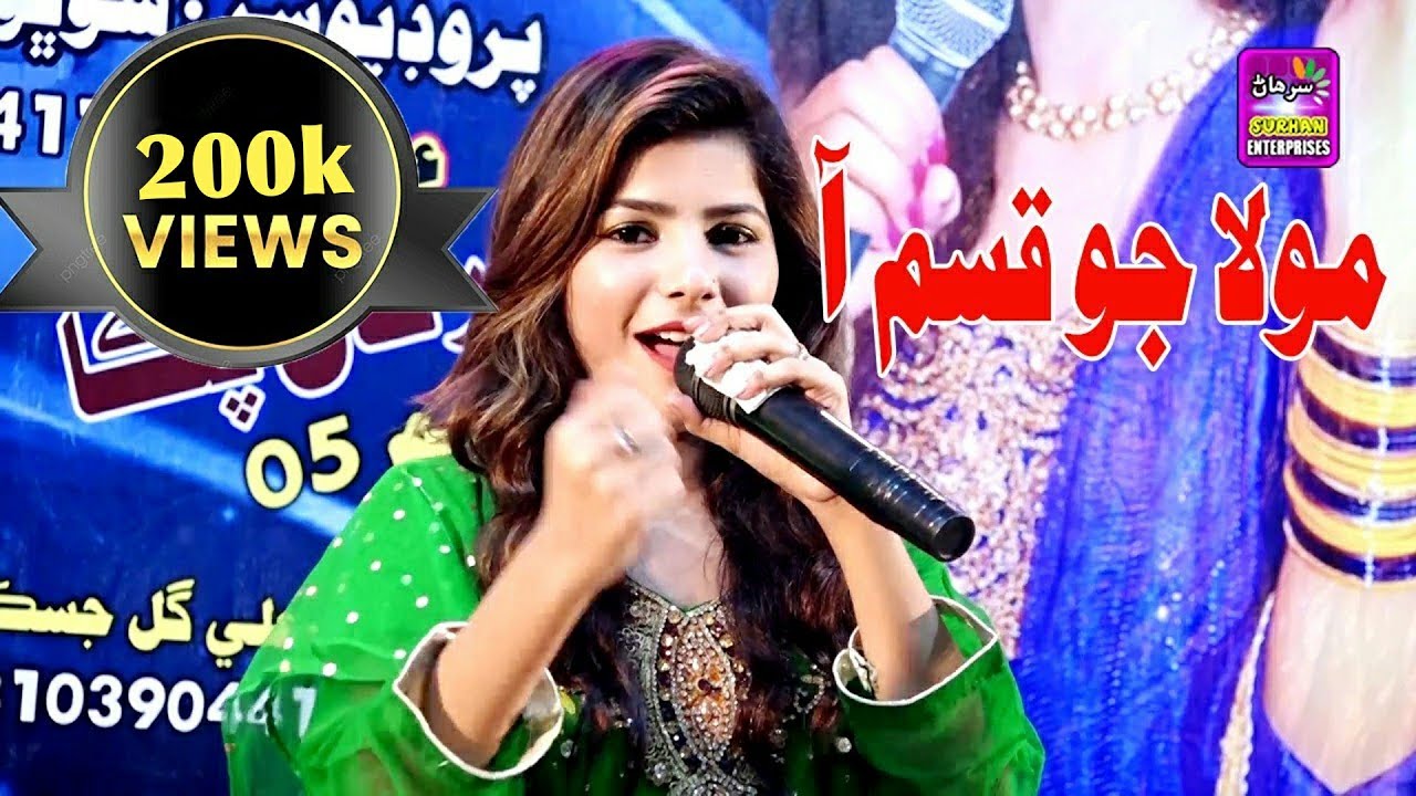 Mola jo qasam a  by faiza ali album 05
