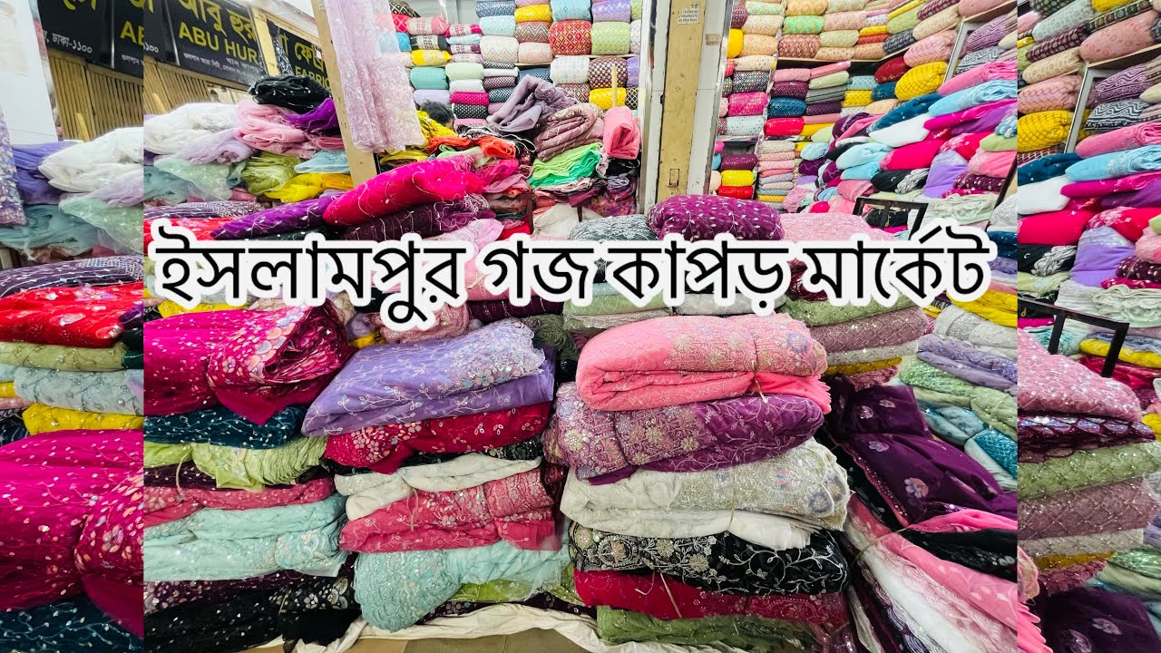 ইসলামপুর গজ কাপড় মার্কেট | Eid Collection Wholesale Market #islampur #islampurclothmarket #eid2025