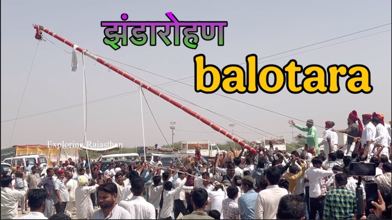 तिलवाड़ा बालोतरा मेले का झंडारोहण हुवा धूम धाम से #