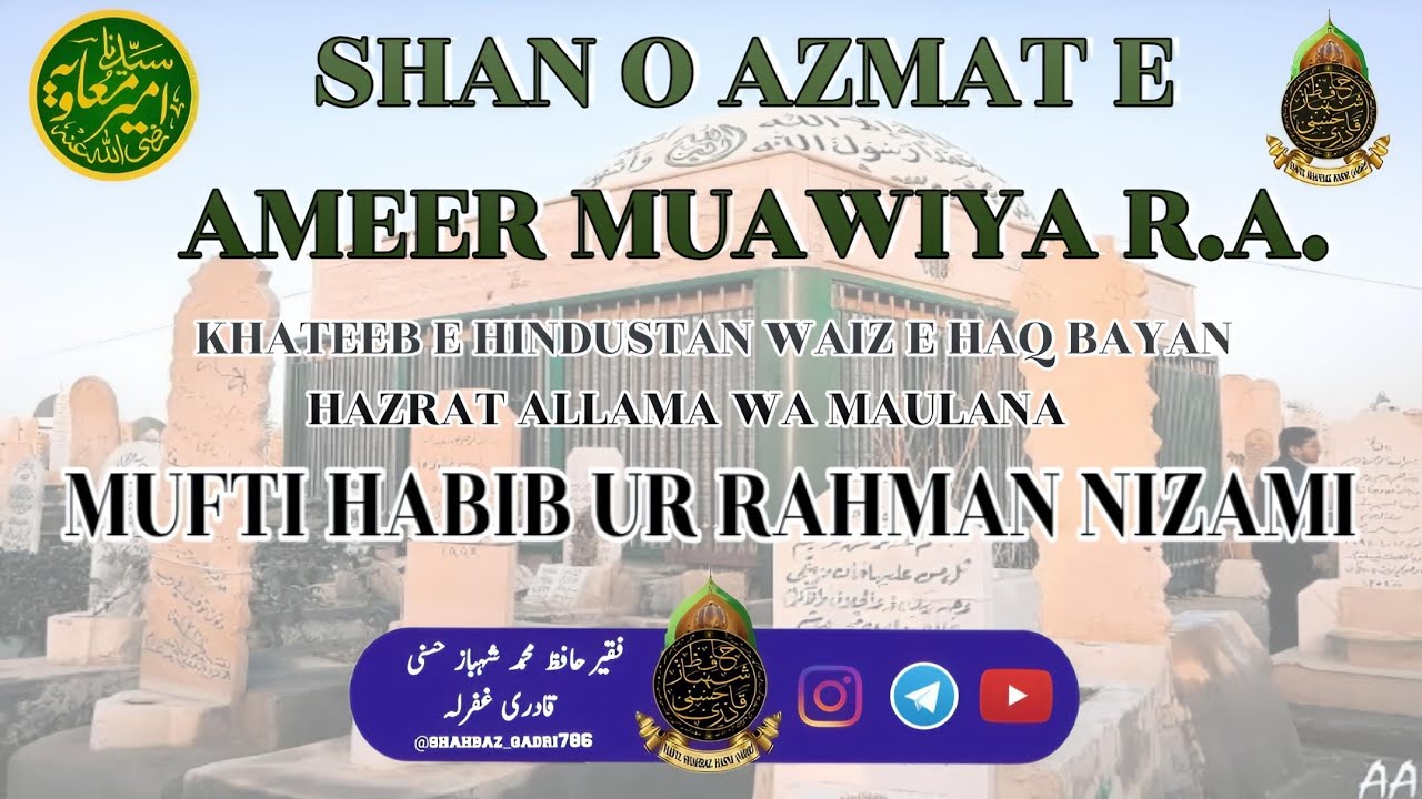 Azmat e sahaba wa azmat e ameer muawiya R.A. by mufti habeeb ur Rahman sahab qibla#bayan#rasoolallah