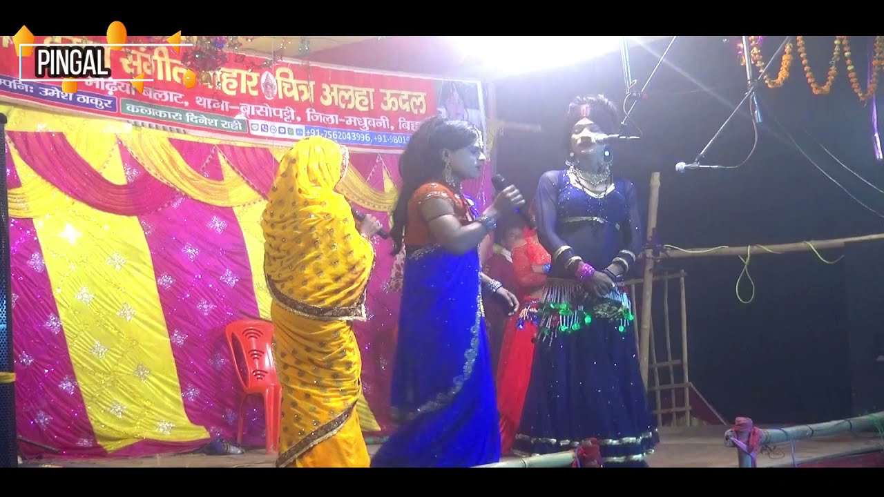 आलाहा उद्ल भाग -19 //2021 maithili नाच 2021