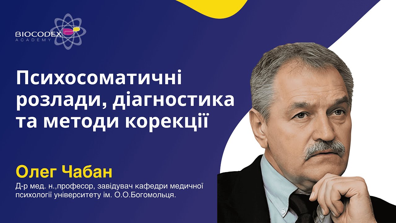 Вебінар 