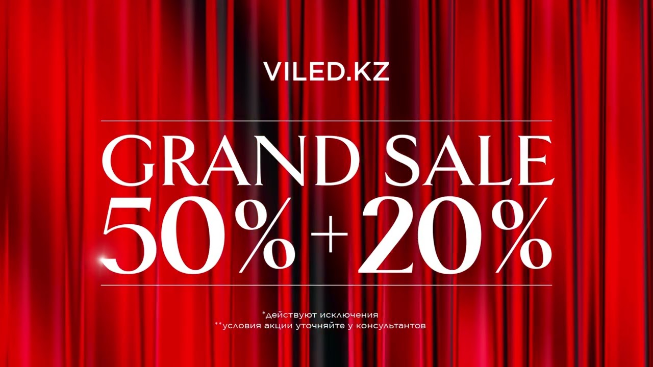 SALE 50%+20% &mdash; исключительное предложение для истинных ценителей стиля.