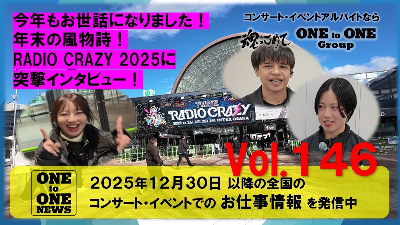 NEWS ONE Vol146（ワントゥワングループ）