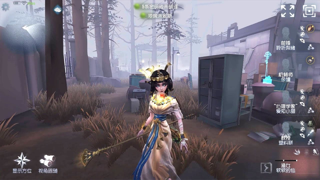 #492 Naiad | Pro Player | Sacred Heart Hospital | Identity V