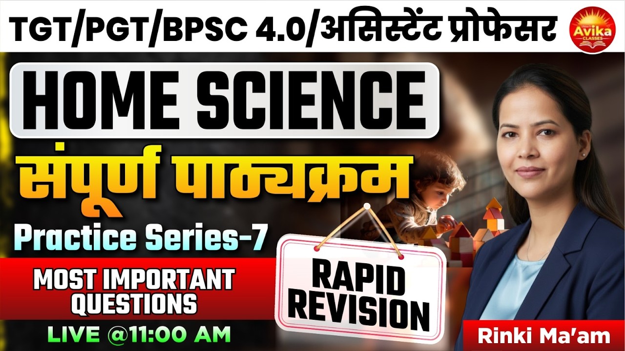 Home Science Series - 7 | CTET बाल विकास Rapid Revision 🔥 | Most Important Questions | TGT/PGT/BPSC