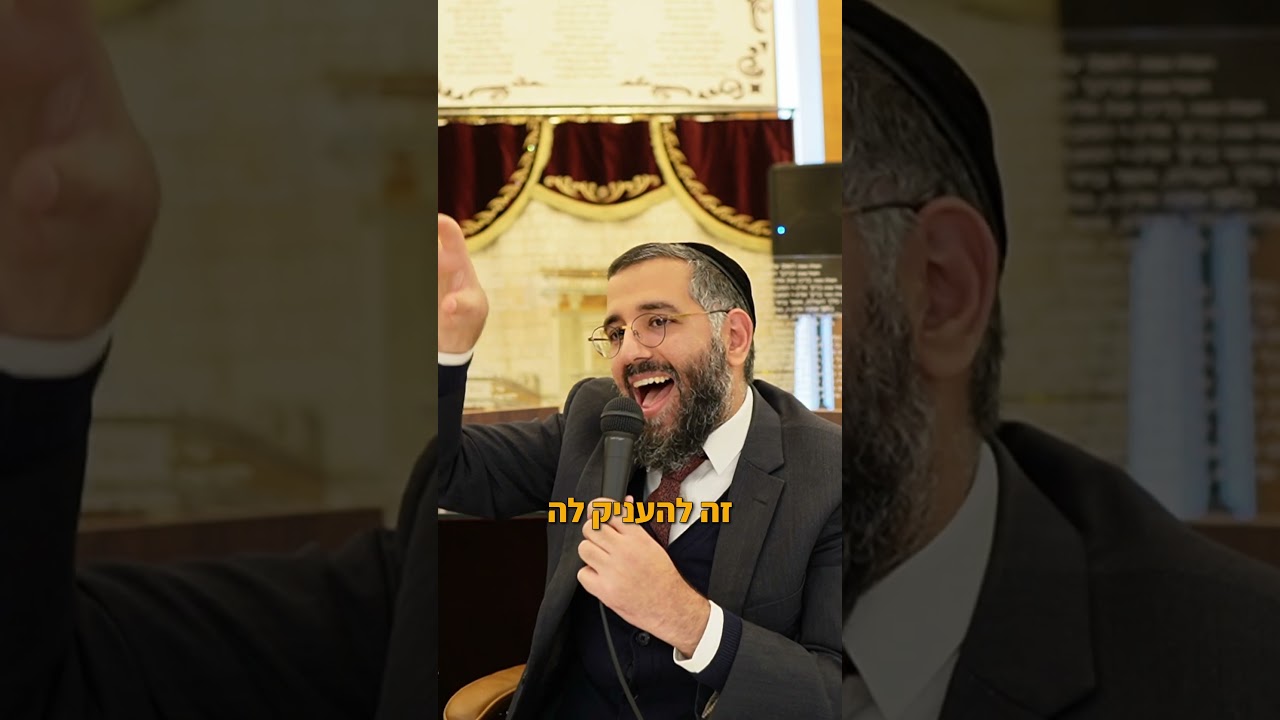 אישה לא מחליפים ן הרב ערן לוי שליט״א⚜️  #הרבערןלוי #זיכויהרבים #foryou #עיןטובה #זוגיות #בוראעולם