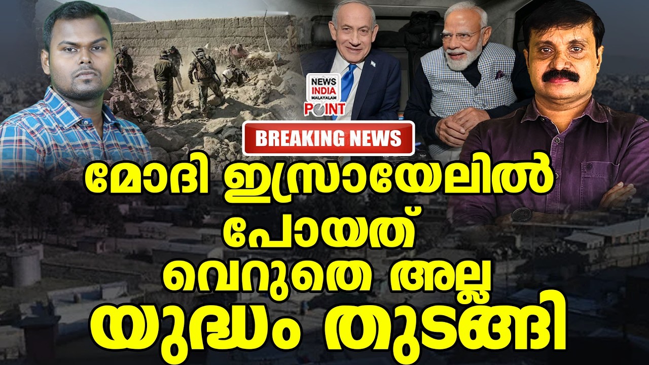 നിലവിളിച്ചോടി പാകിസ്ഥാൻ| Political Analysis| Debate Malayalam| NEWS INDIA MALAYALAM POINT