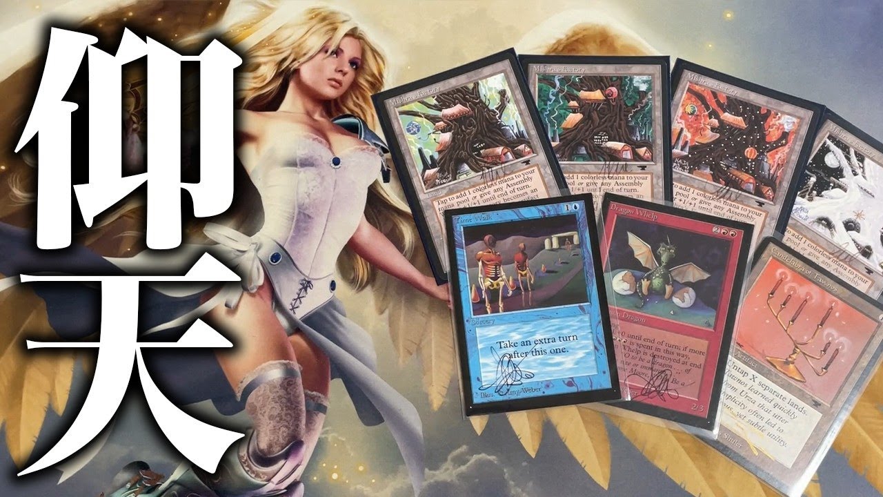 【仰天】EIHO MAGIC COLLECTION 2024【MTG】