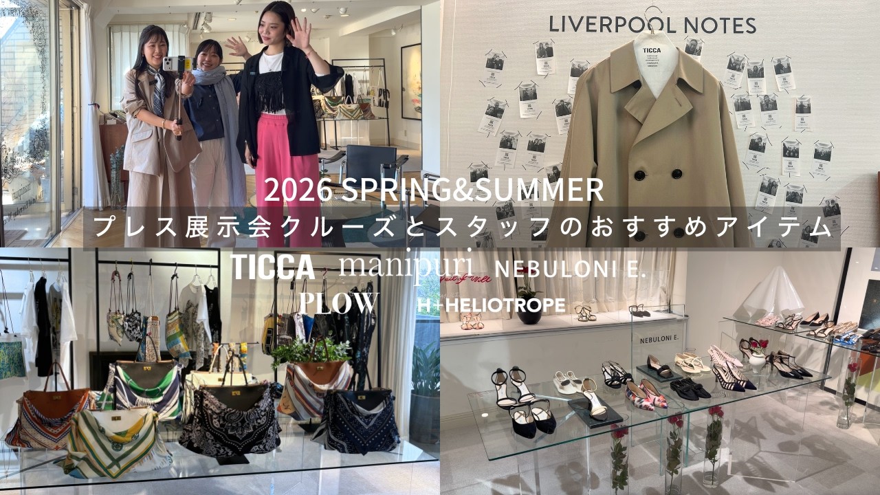 【FLAPPERS】FLAPPERS展示会クルーズとスタッフのおすすめアイテムをご紹介